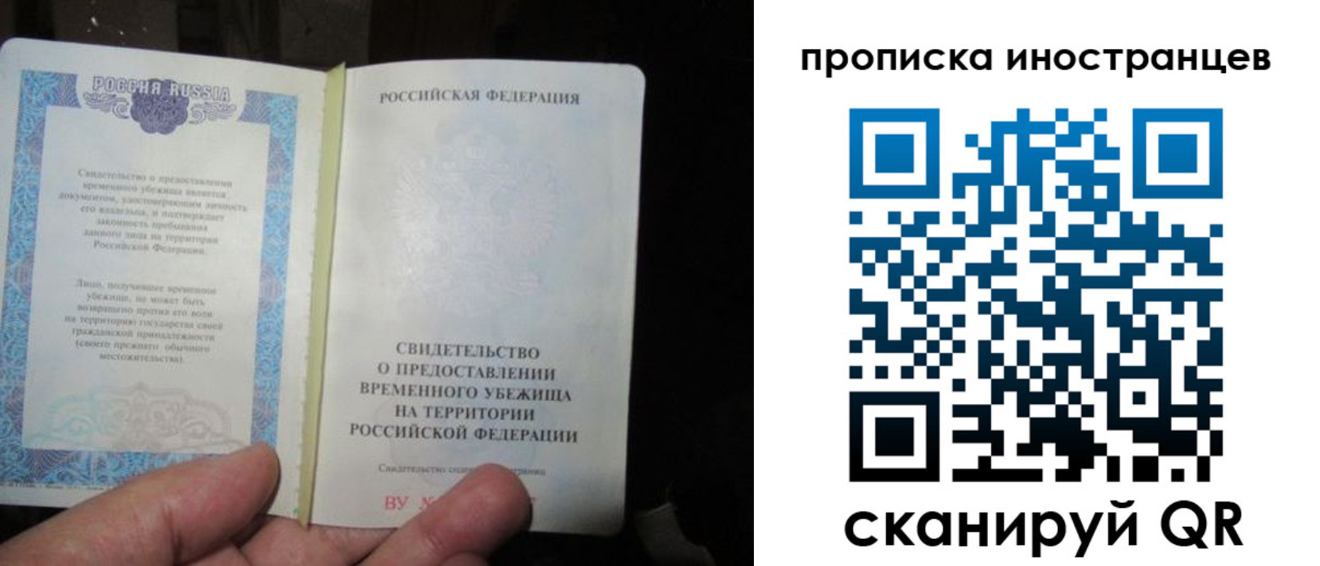 прописка штамп в Каменке