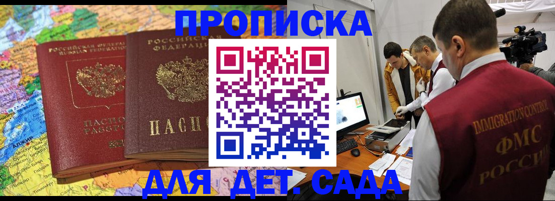 прописка в квартире в Каменке