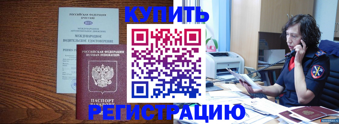 прописка поиск в Каменке