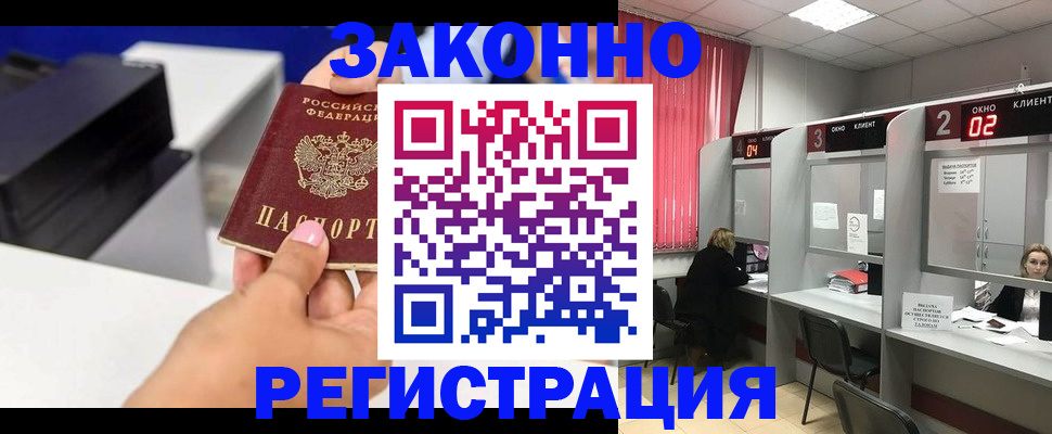 прописка для военкомата в Каменке